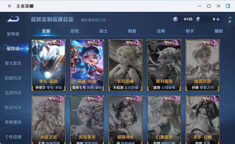 WZEY4546784王者荣耀账号详情图10 WZEY4546784王者荣耀账号详情图10