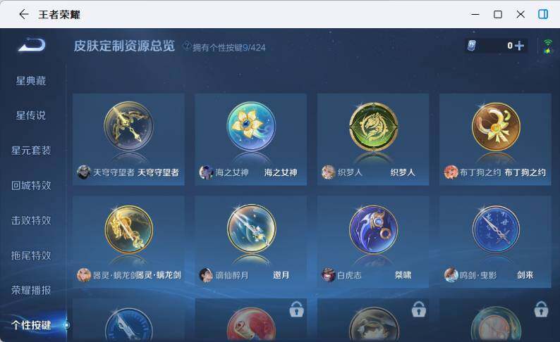 WZEY4546784王者荣耀账号详情图11 WZEY4546784王者荣耀账号详情图11