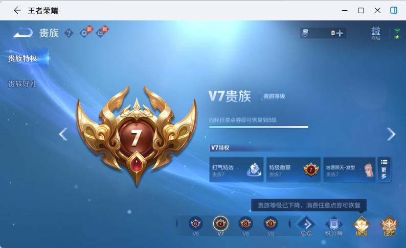 WZEY4546784王者荣耀账号详情图12 WZEY4546784王者荣耀账号详情图12