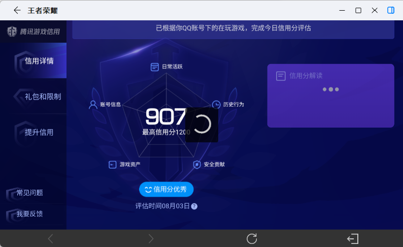 WZEY4546784王者荣耀账号详情图13 WZEY4546784王者荣耀账号详情图13