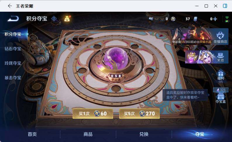 WZEY4546784王者荣耀账号详情图14 WZEY4546784王者荣耀账号详情图14
