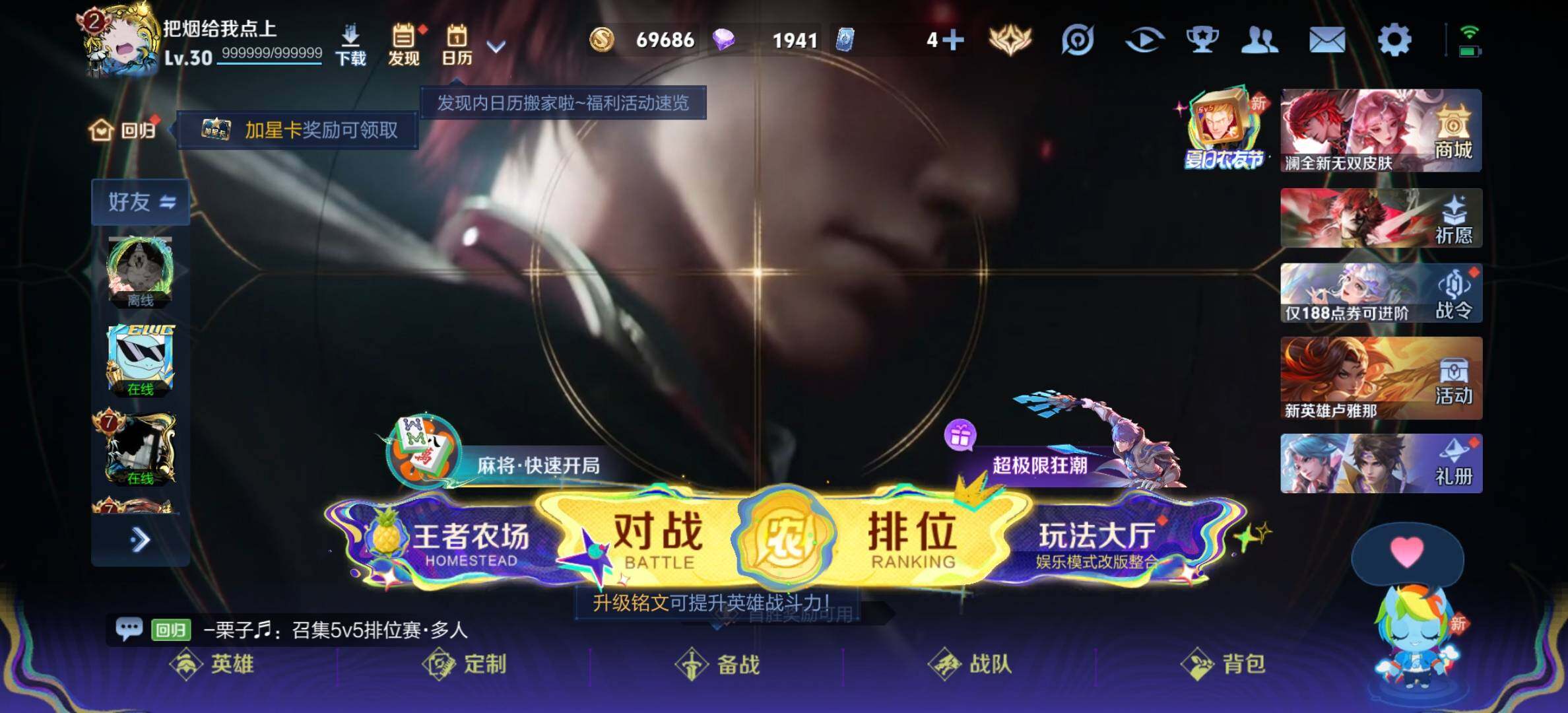 WZJM4552413王者荣耀账号详情图6