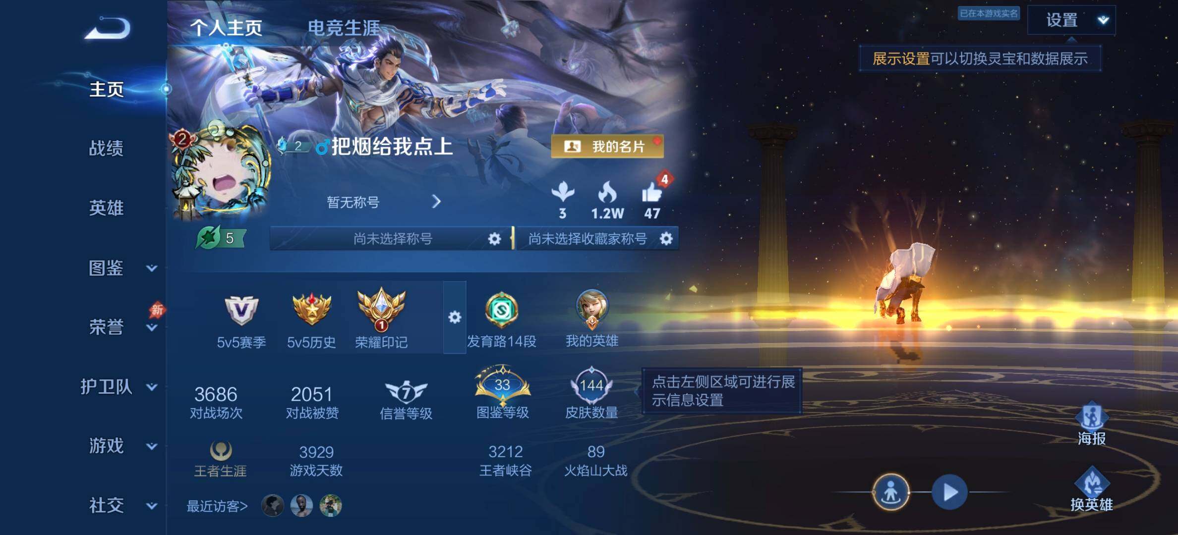 WZJM4552413王者荣耀账号详情图7