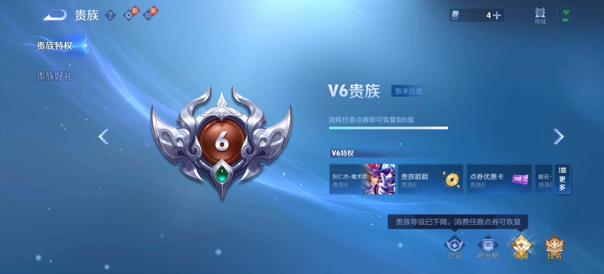 WZJM4552413王者荣耀账号详情图10