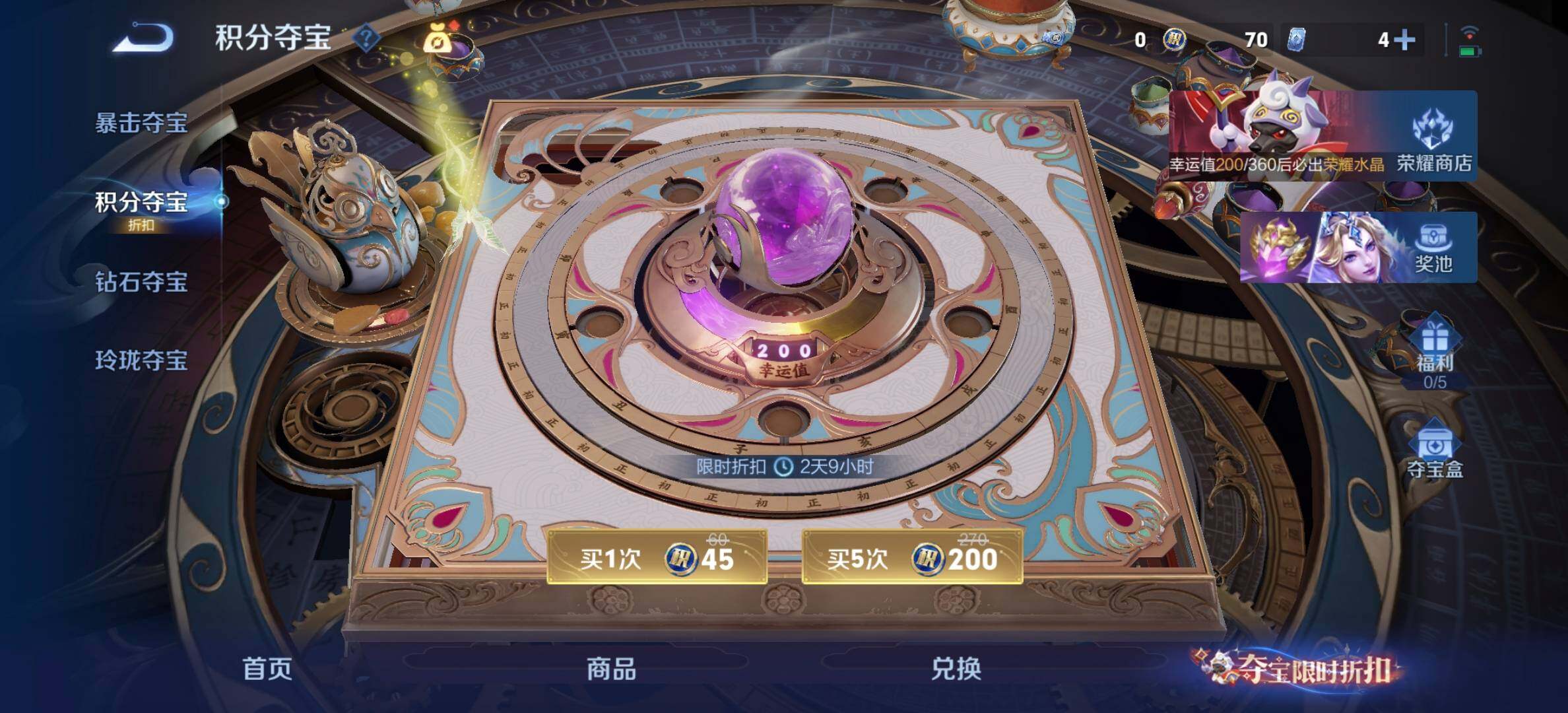 WZJM4552413王者荣耀账号详情图11