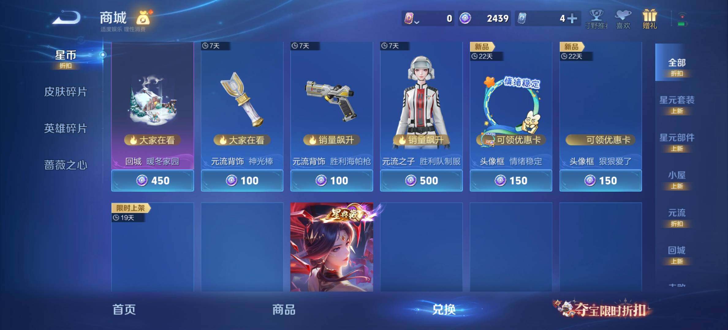 WZJM4552413王者荣耀账号详情图12