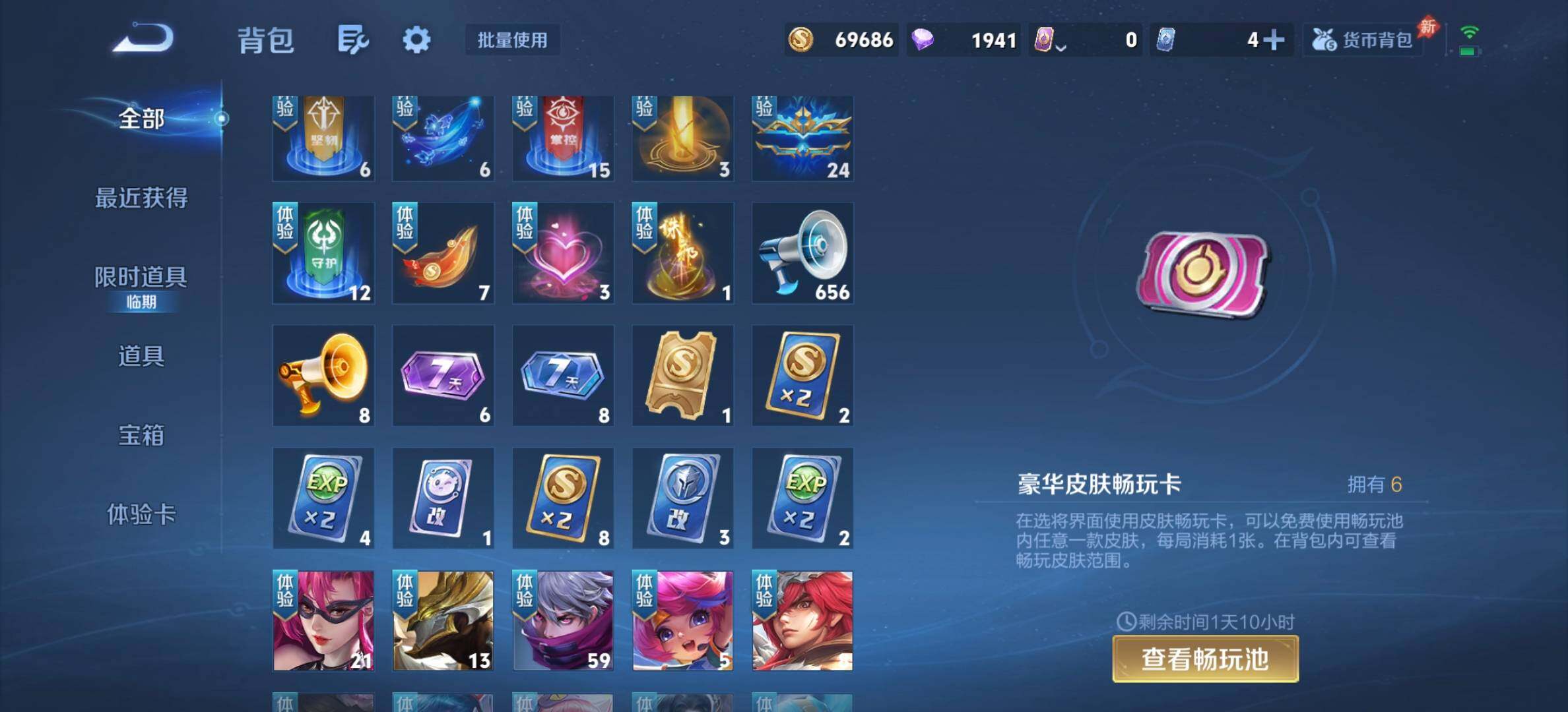 WZJM4552413王者荣耀账号详情图13
