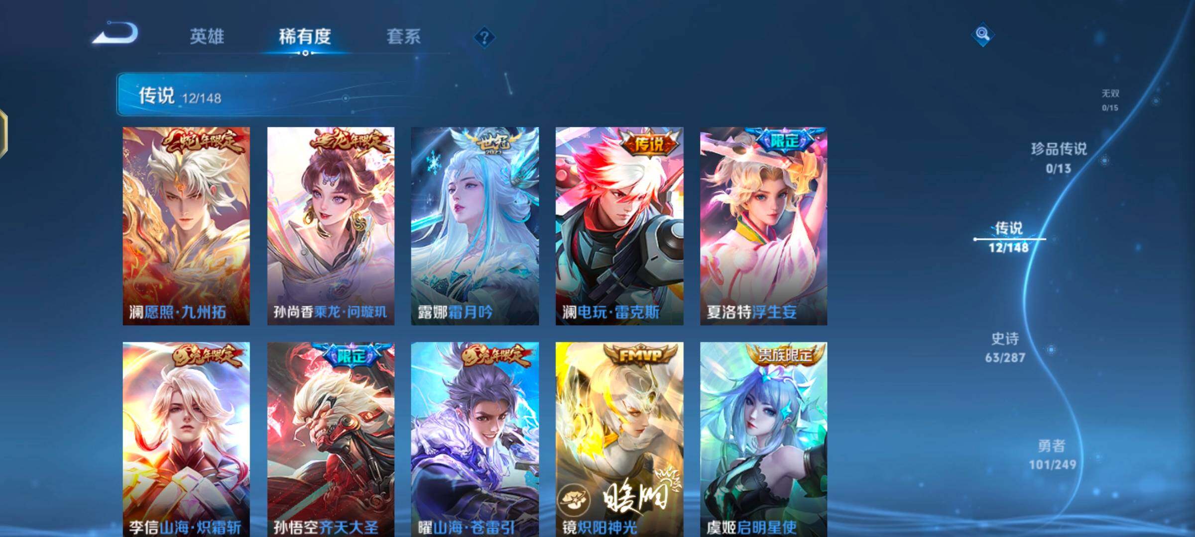 WZQM4544821王者荣耀账号详情图5 WZQM4544821王者荣耀账号详情图5