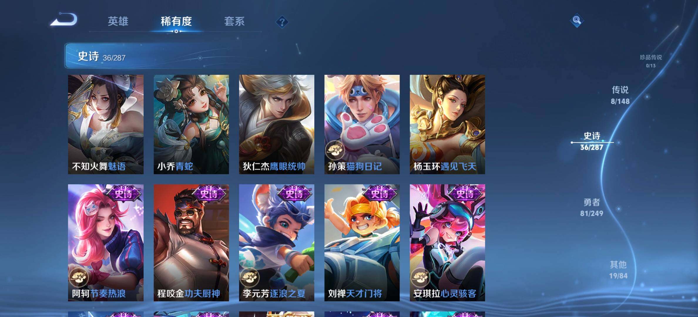 WZJM4552413王者荣耀账号详情图17