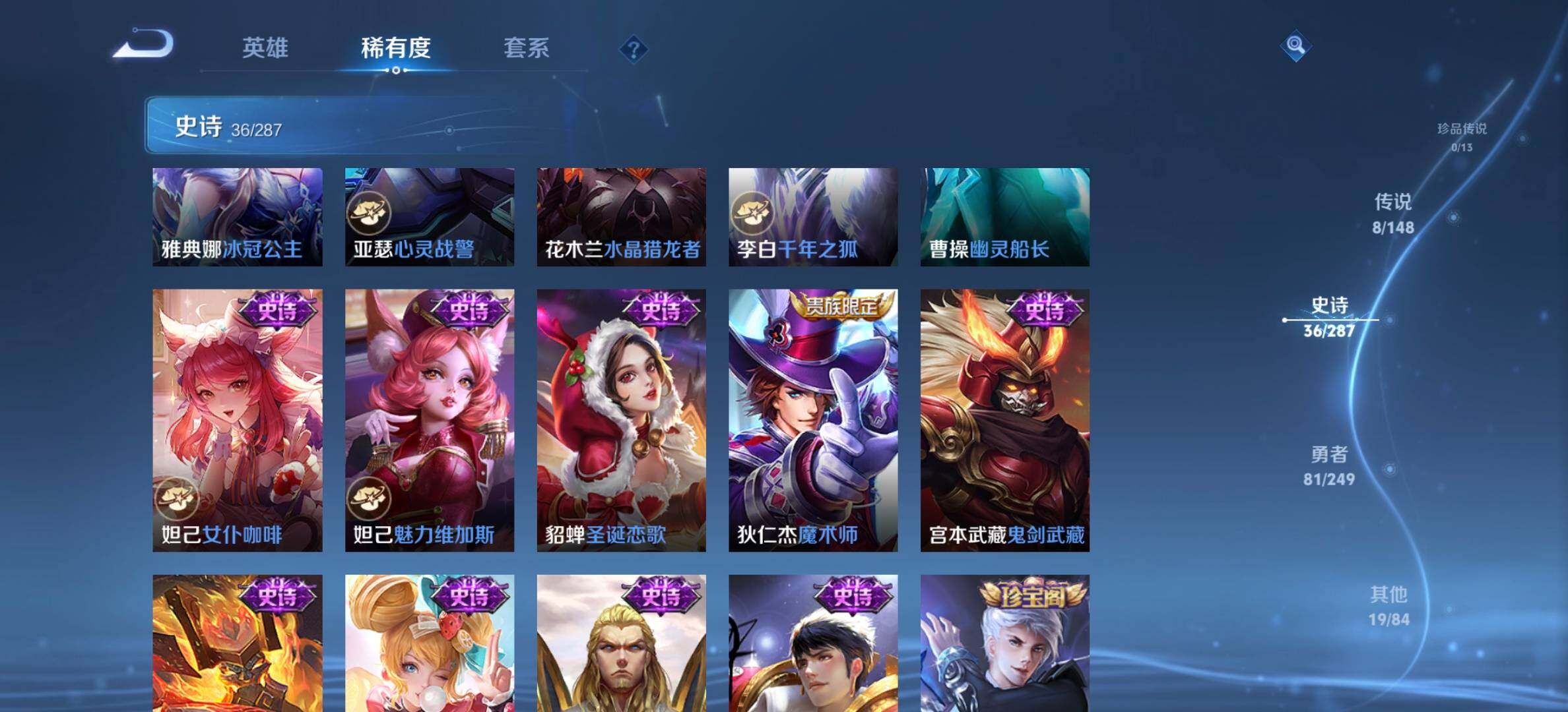WZJM4552413王者荣耀账号详情图18