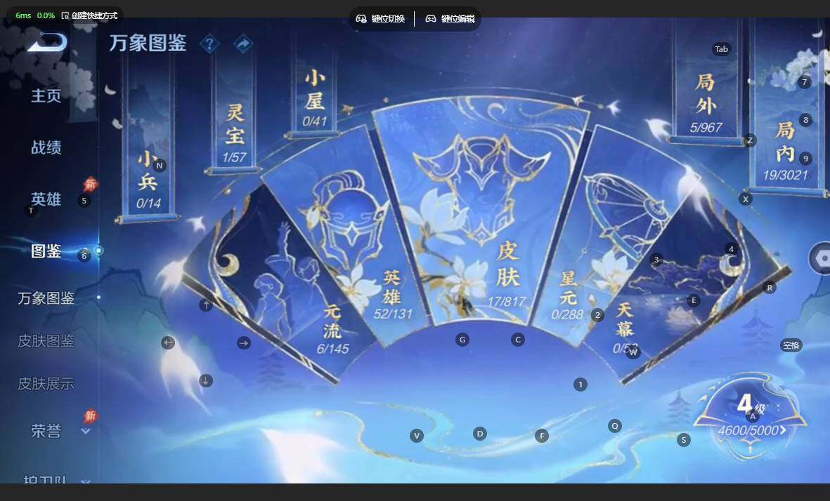 WZBSY4545574王者荣耀账号详情图3 WZBSY4545574王者荣耀账号详情图3
