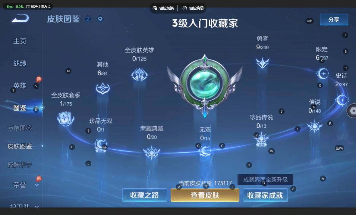 WZBSY4545574王者荣耀账号详情图4 WZBSY4545574王者荣耀账号详情图4