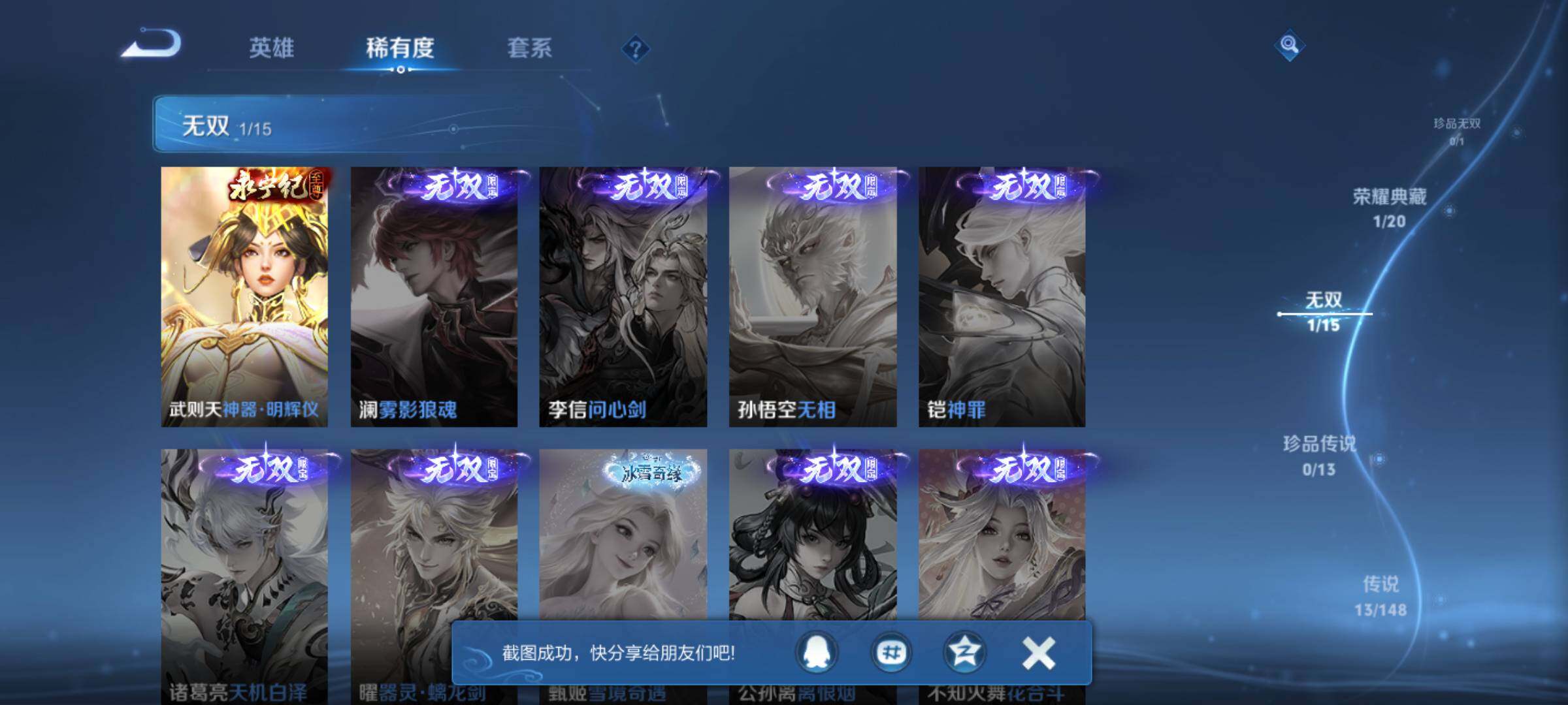 WZJM4552418王者荣耀账号详情图10 WZJM4552418王者荣耀账号详情图10