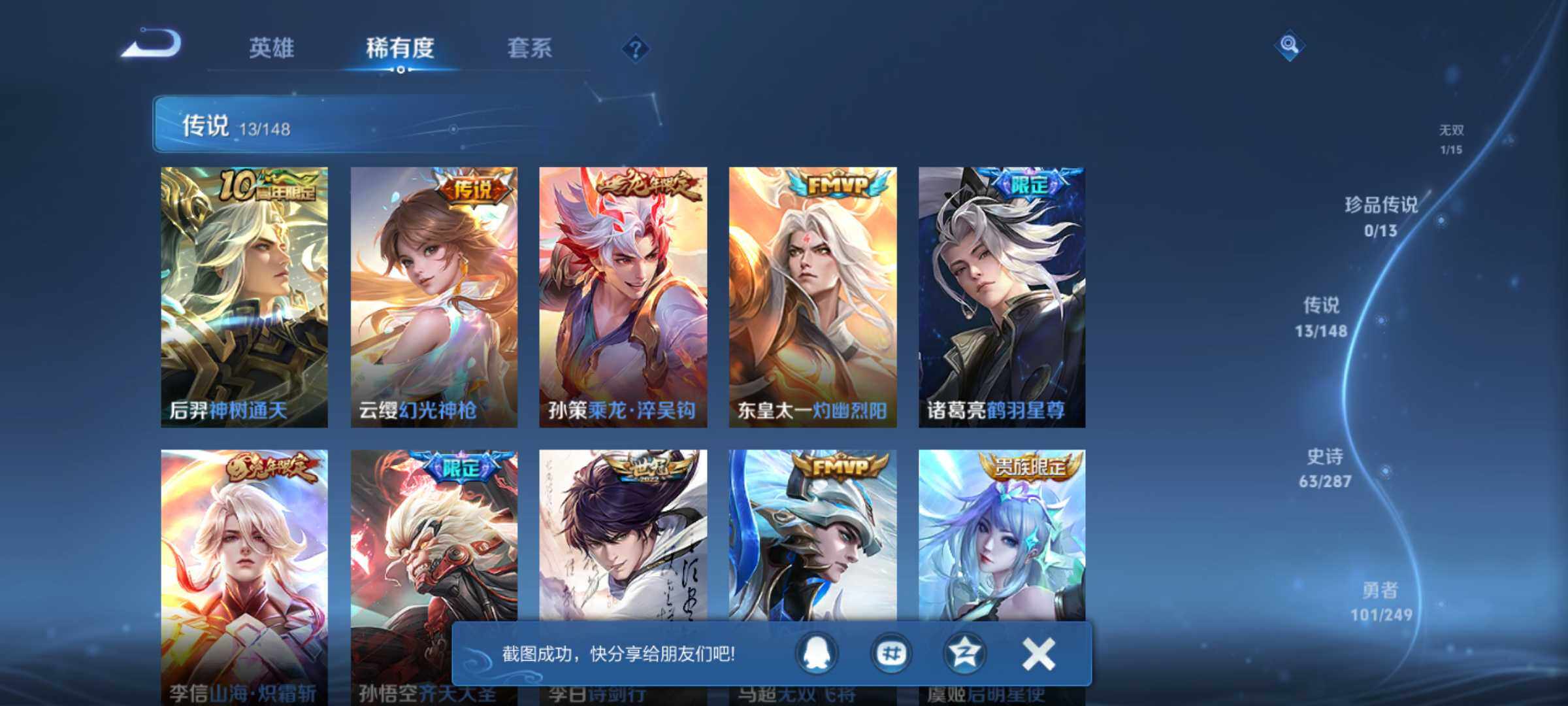 WZJM4552418王者荣耀账号详情图9 WZJM4552418王者荣耀账号详情图9