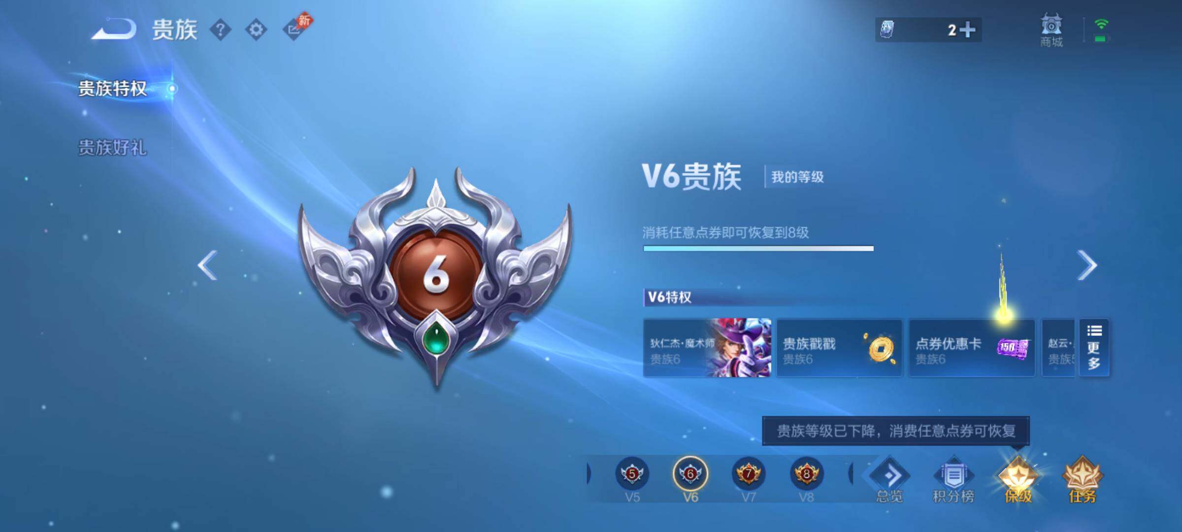 WZJM4552418王者荣耀账号详情图8 WZJM4552418王者荣耀账号详情图8