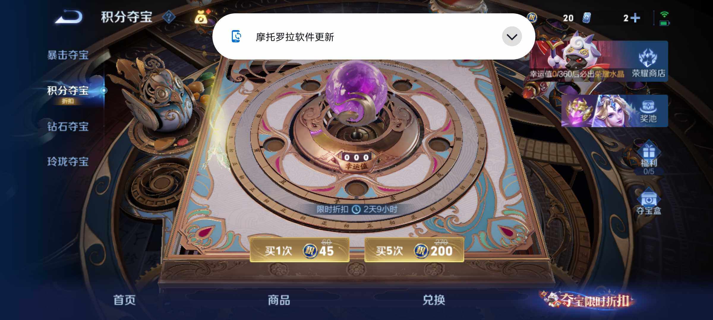 WZJM4552418王者荣耀账号详情图7 WZJM4552418王者荣耀账号详情图7