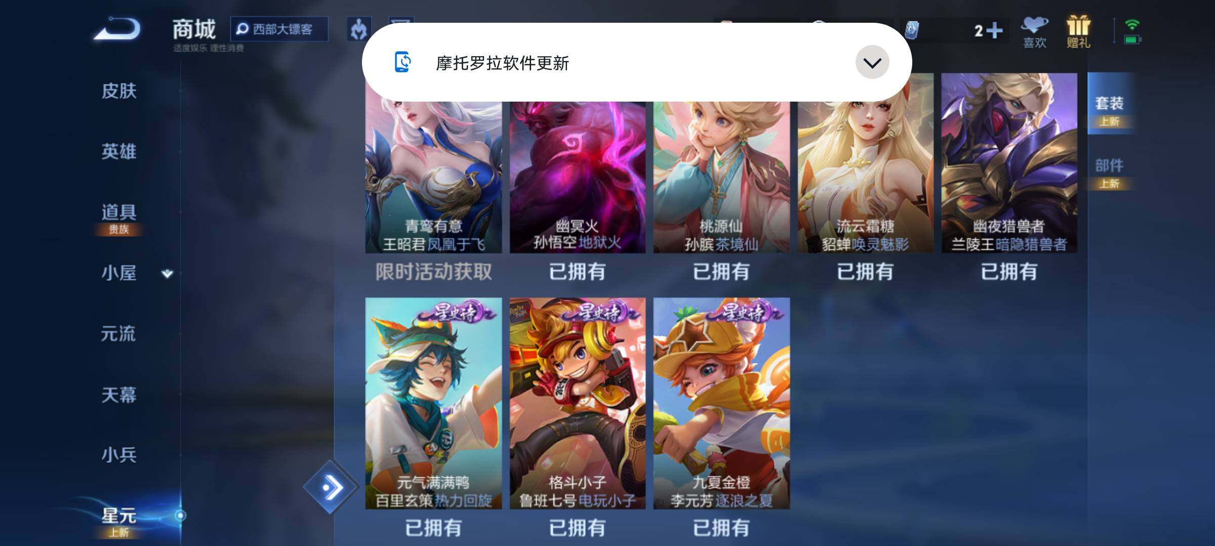 WZJM4552418王者荣耀账号详情图6 WZJM4552418王者荣耀账号详情图6