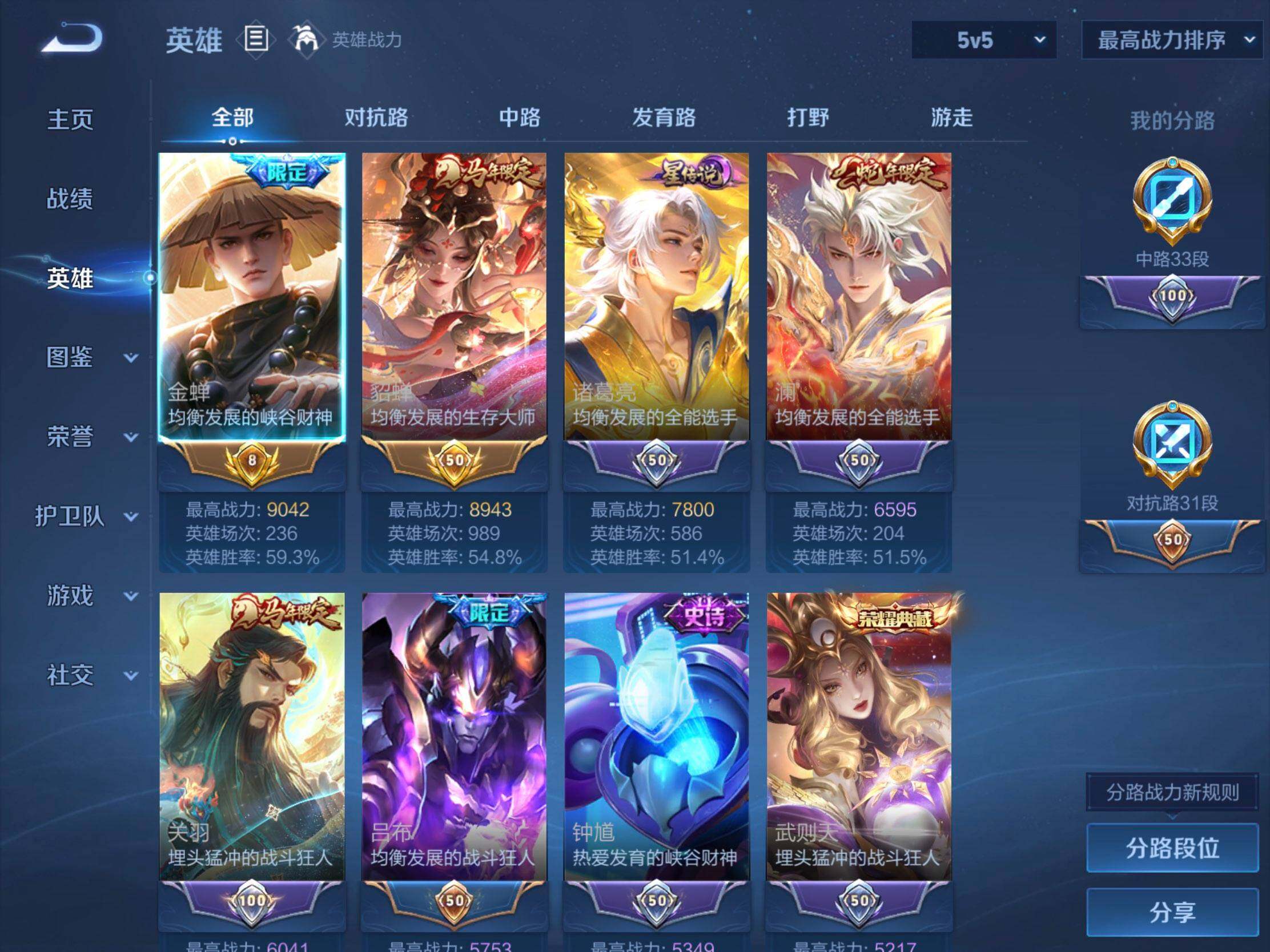WZLX4544545王者荣耀账号详情图10 WZLX4544545王者荣耀账号详情图10