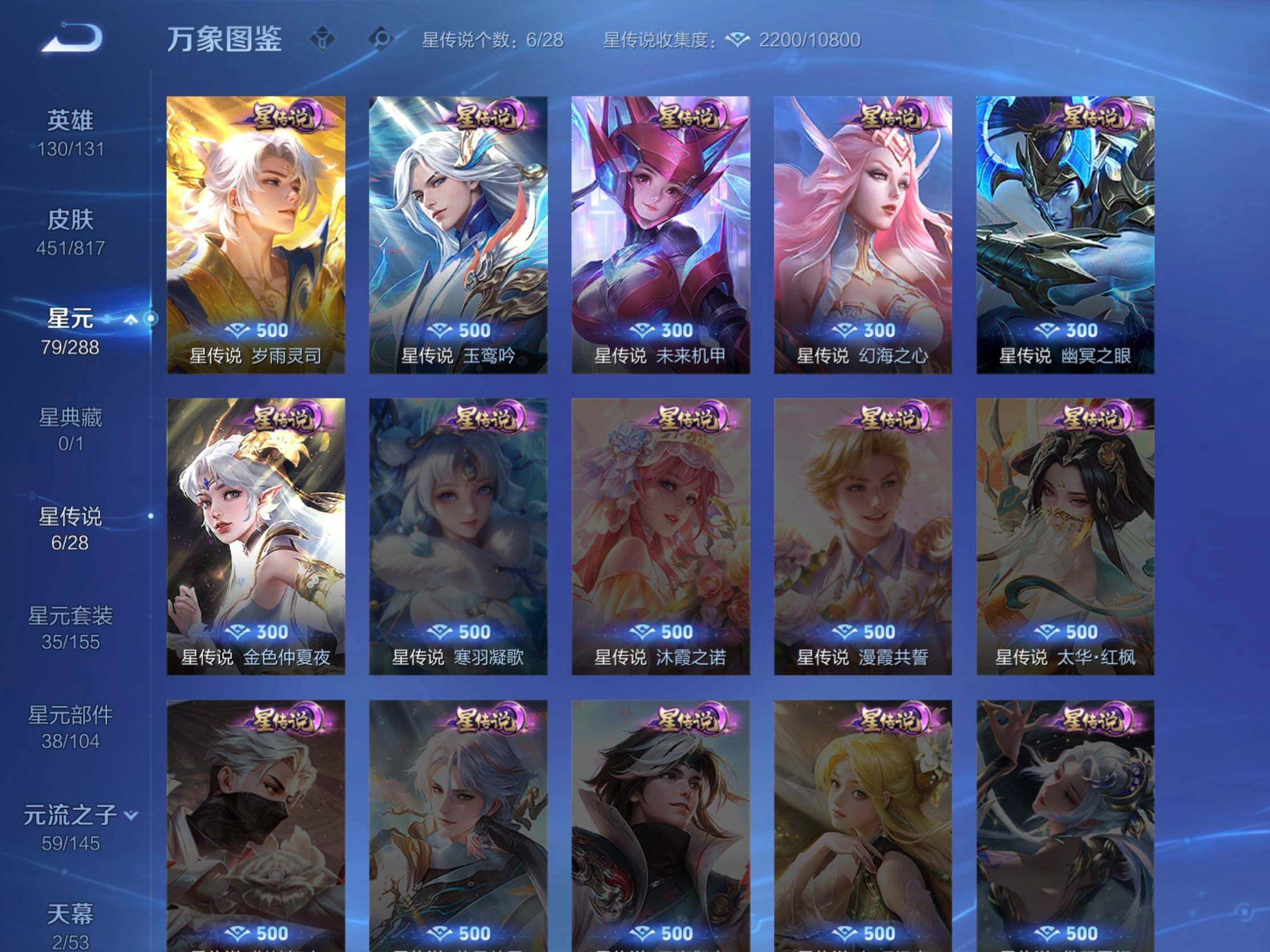 WZLX4544545王者荣耀账号详情图12 WZLX4544545王者荣耀账号详情图12