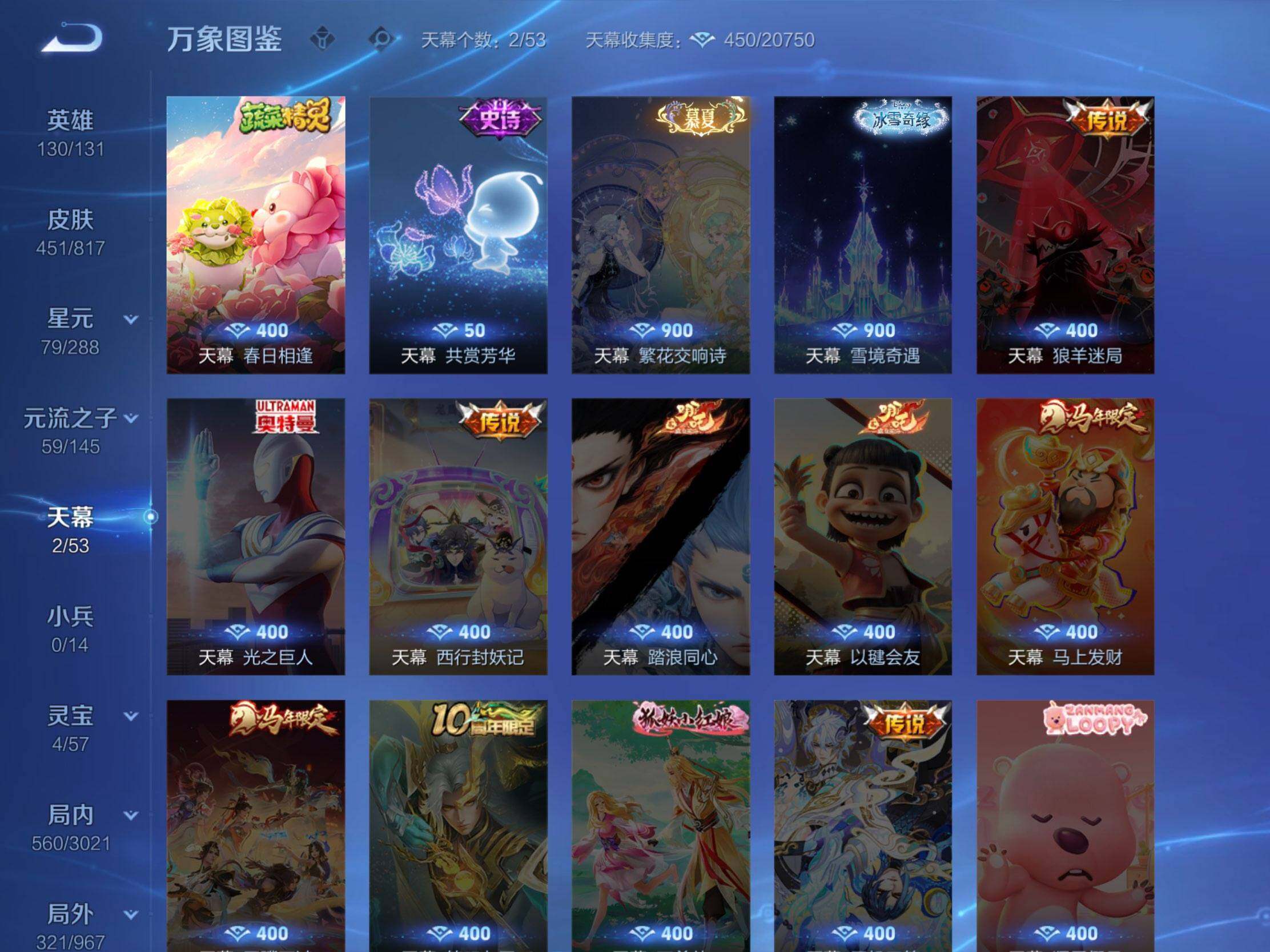 WZLX4544545王者荣耀账号详情图13 WZLX4544545王者荣耀账号详情图13