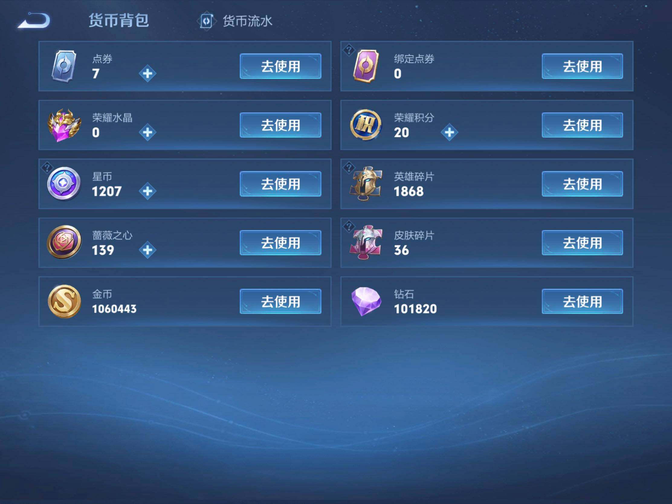WZLX4544545王者荣耀账号详情图16 WZLX4544545王者荣耀账号详情图16