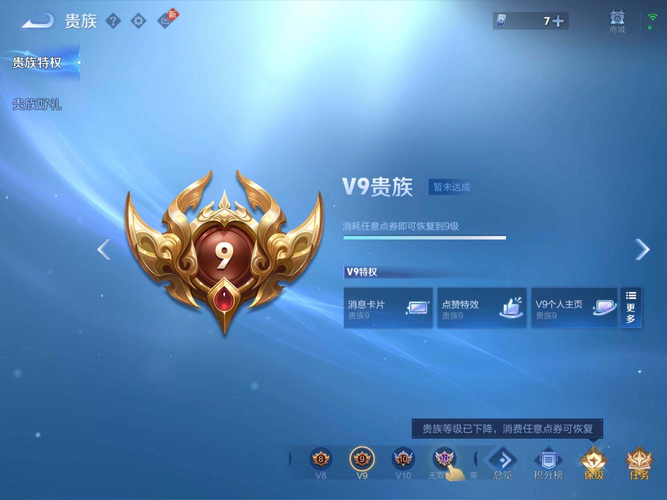 WZLX4544545王者荣耀账号详情图17 WZLX4544545王者荣耀账号详情图17