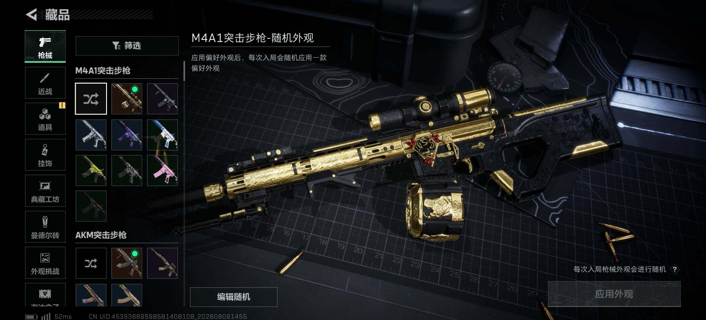 SJZJM4235181三角洲行动账号详情图6 SJZJM4235181三角洲行动账号详情图6