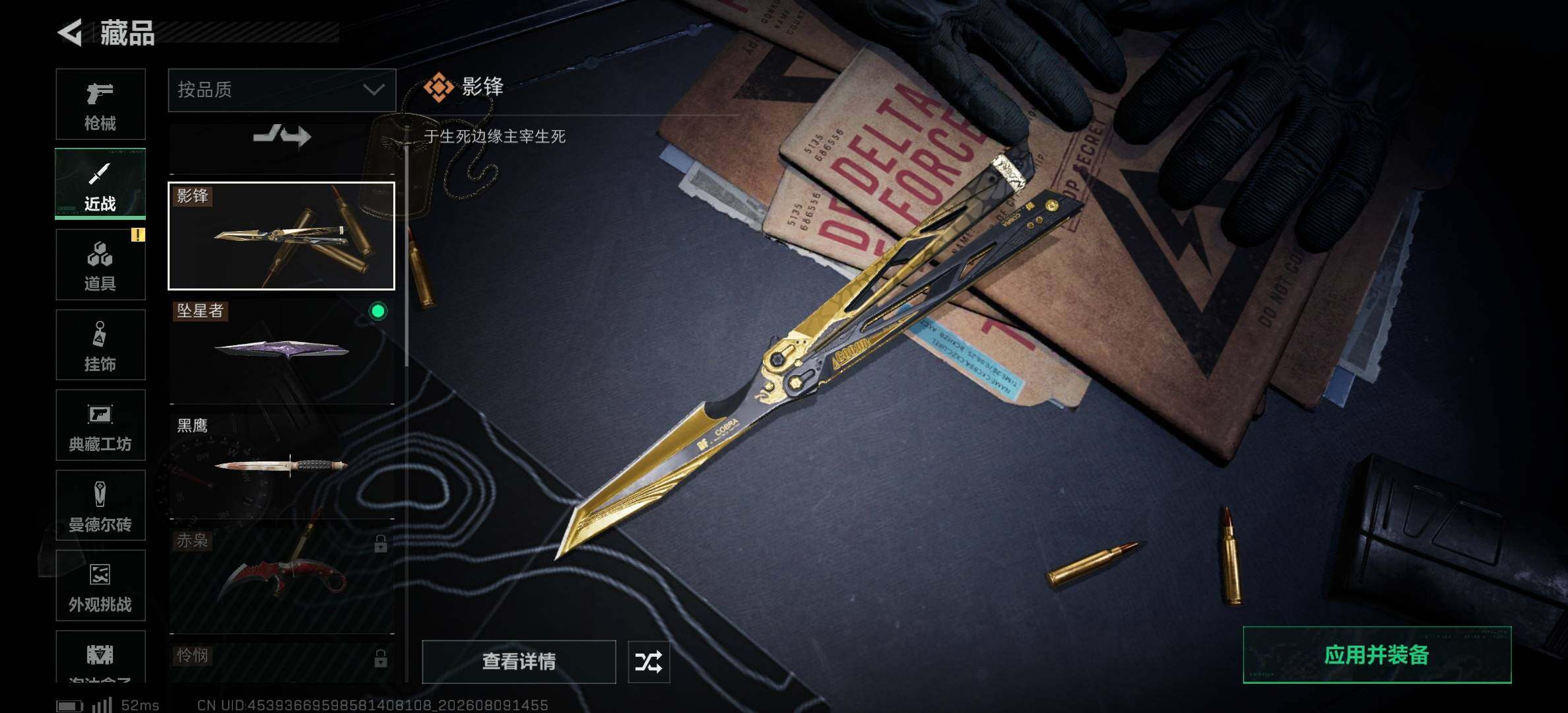 SJZJM4235181三角洲行动账号详情图7 SJZJM4235181三角洲行动账号详情图7