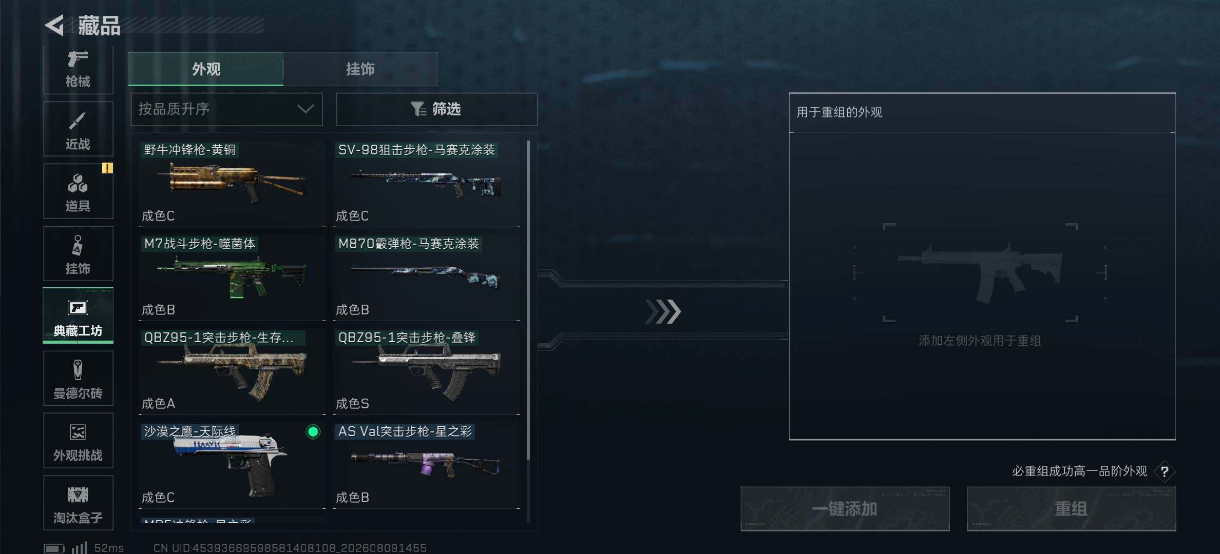 SJZJM4235181三角洲行动账号详情图9 SJZJM4235181三角洲行动账号详情图9