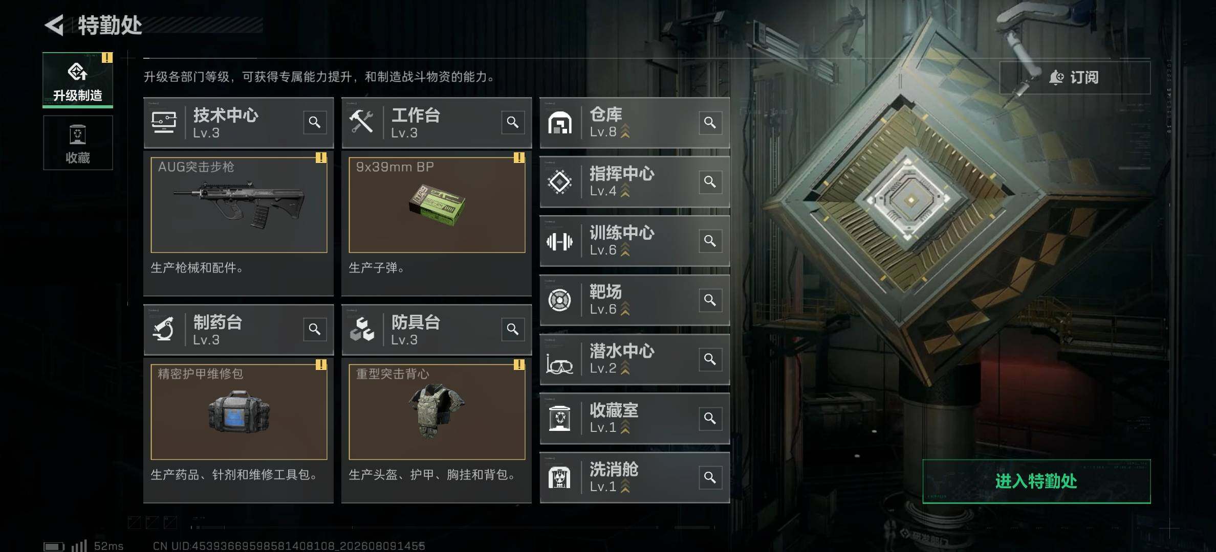 SJZJM4235181三角洲行动账号详情图13 SJZJM4235181三角洲行动账号详情图13