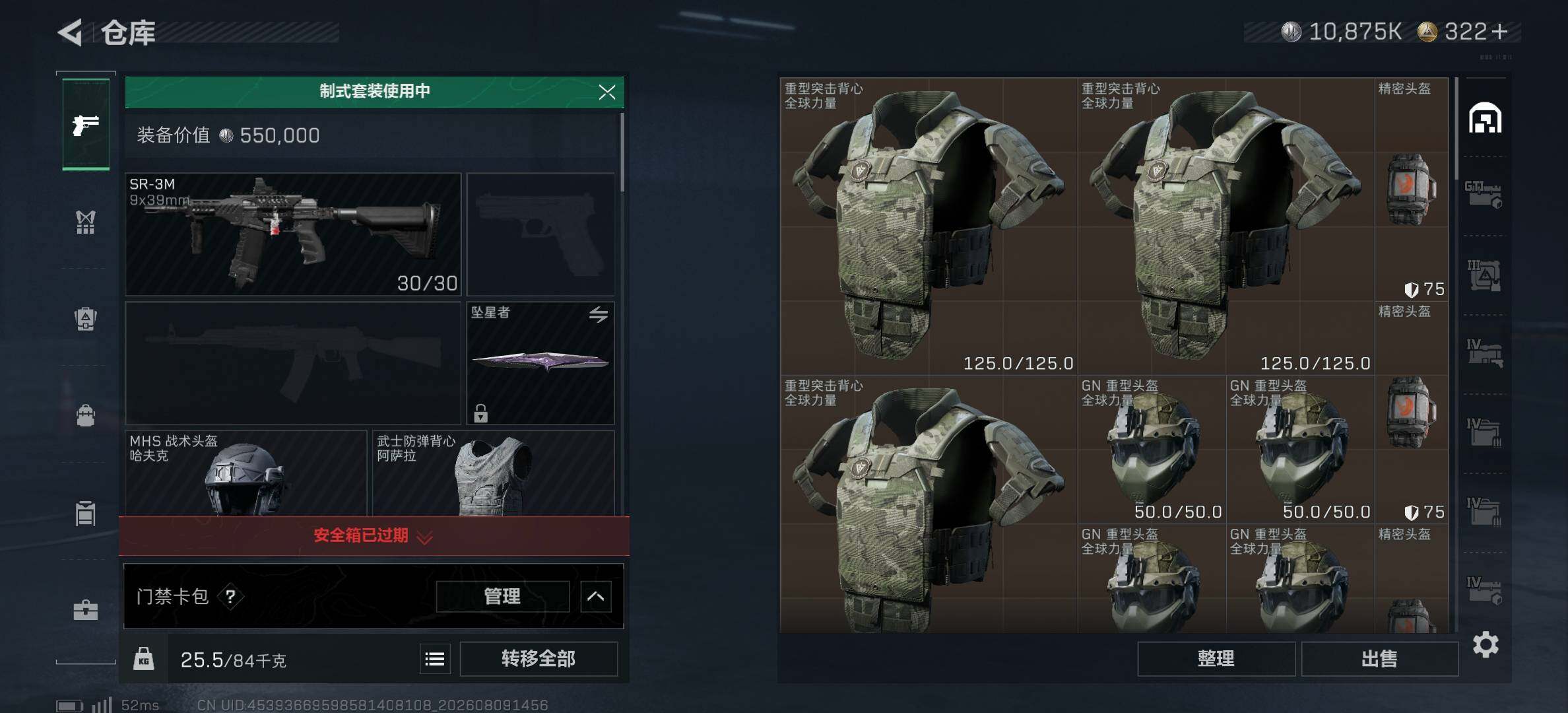 SJZJM4235181三角洲行动账号详情图14 SJZJM4235181三角洲行动账号详情图14