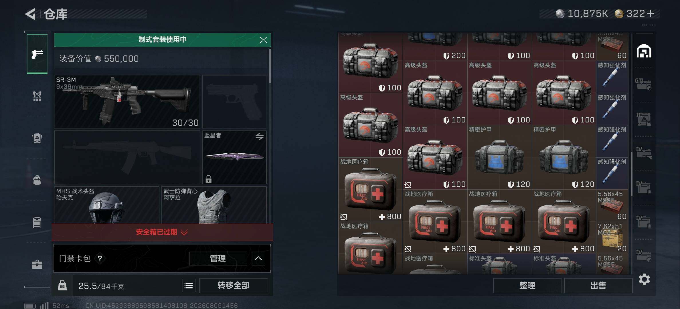 SJZJM4235181三角洲行动账号详情图17 SJZJM4235181三角洲行动账号详情图17