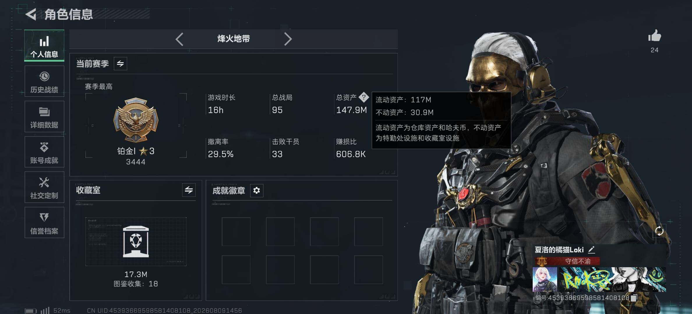 SJZJM4235181三角洲行动账号详情图19 SJZJM4235181三角洲行动账号详情图19