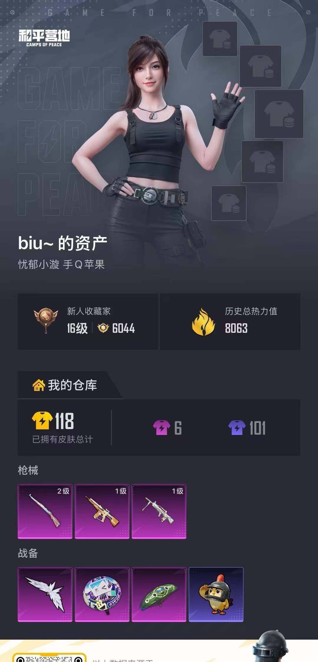 HPEY4310845和平精英账号详情图3 HPEY4310845和平精英账号详情图3