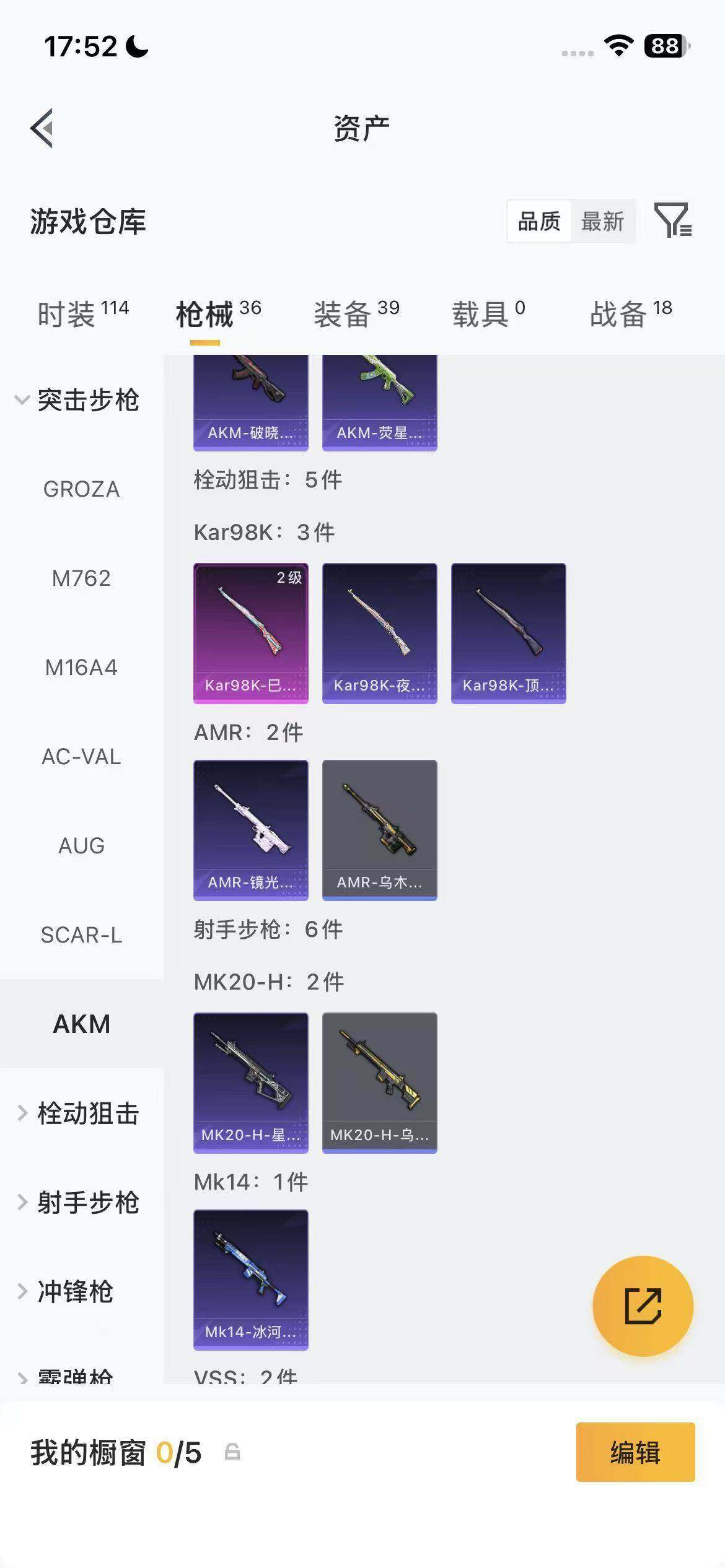 HPEY4310845和平精英账号详情图5 HPEY4310845和平精英账号详情图5