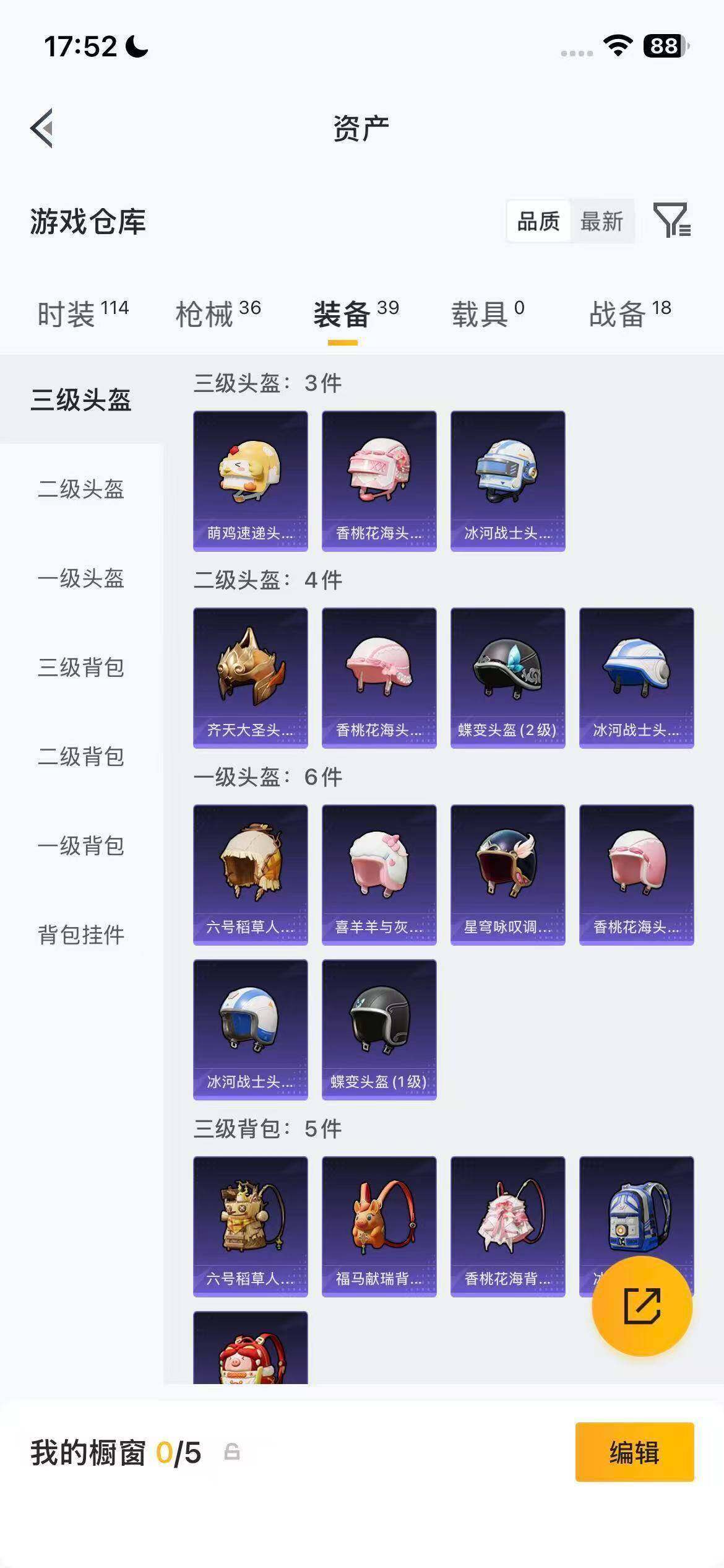 HPEY4310845和平精英账号详情图6 HPEY4310845和平精英账号详情图6