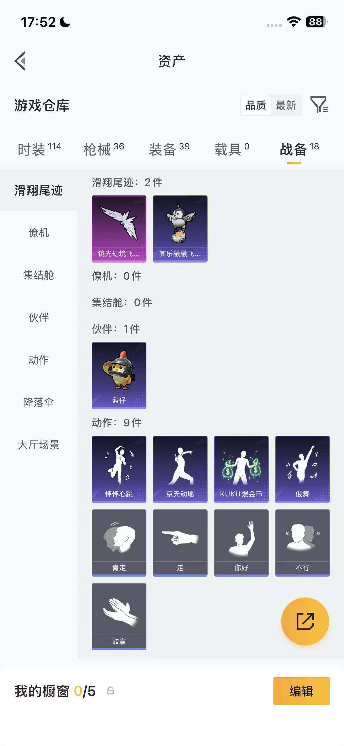 HPEY4310845和平精英账号详情图7 HPEY4310845和平精英账号详情图7