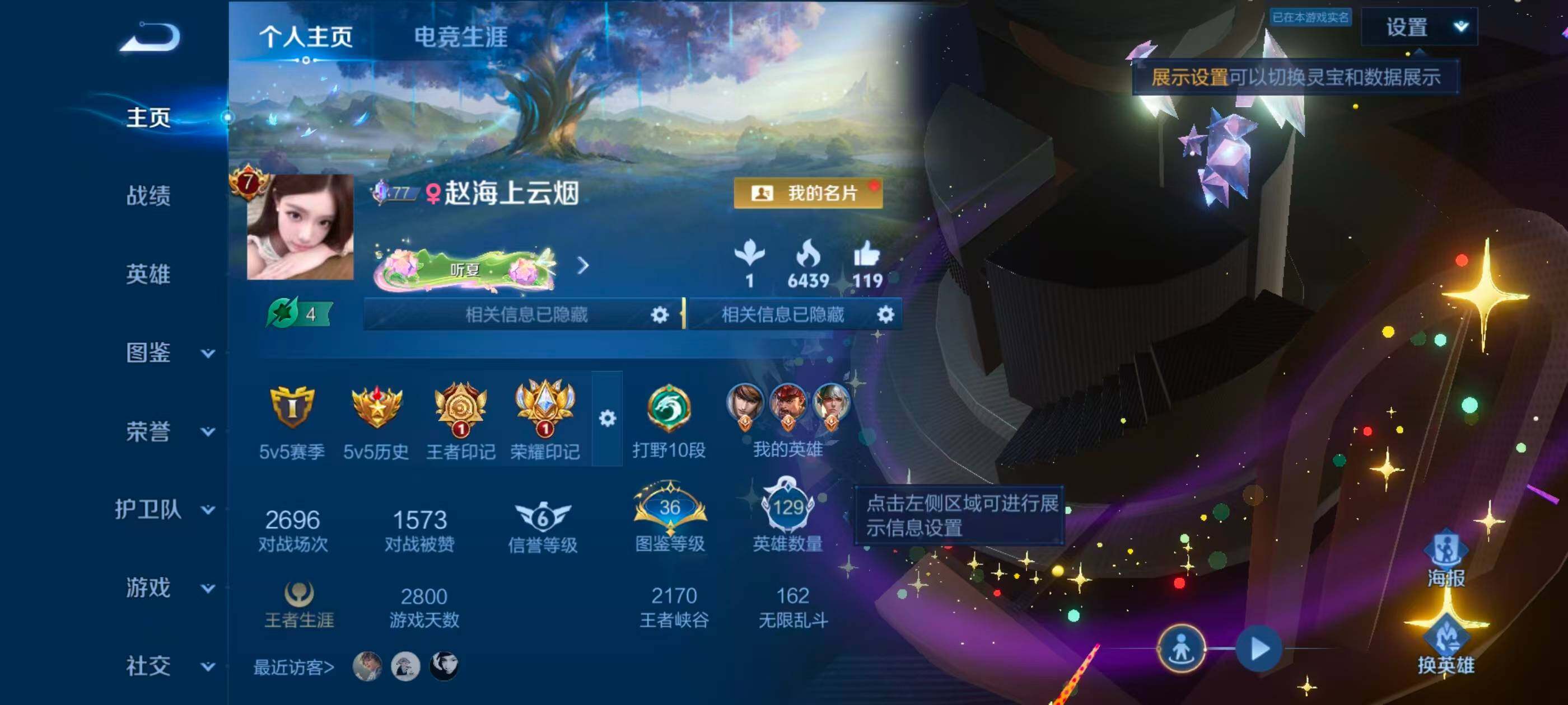 WZJZ4552839王者荣耀账号详情图5