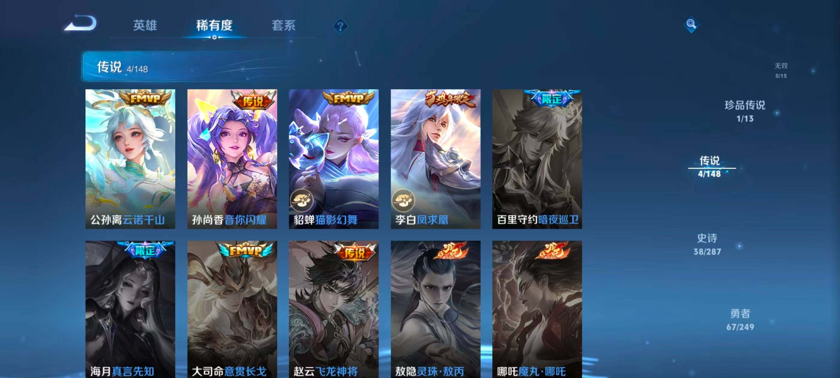 WZJZ4552839王者荣耀账号详情图6