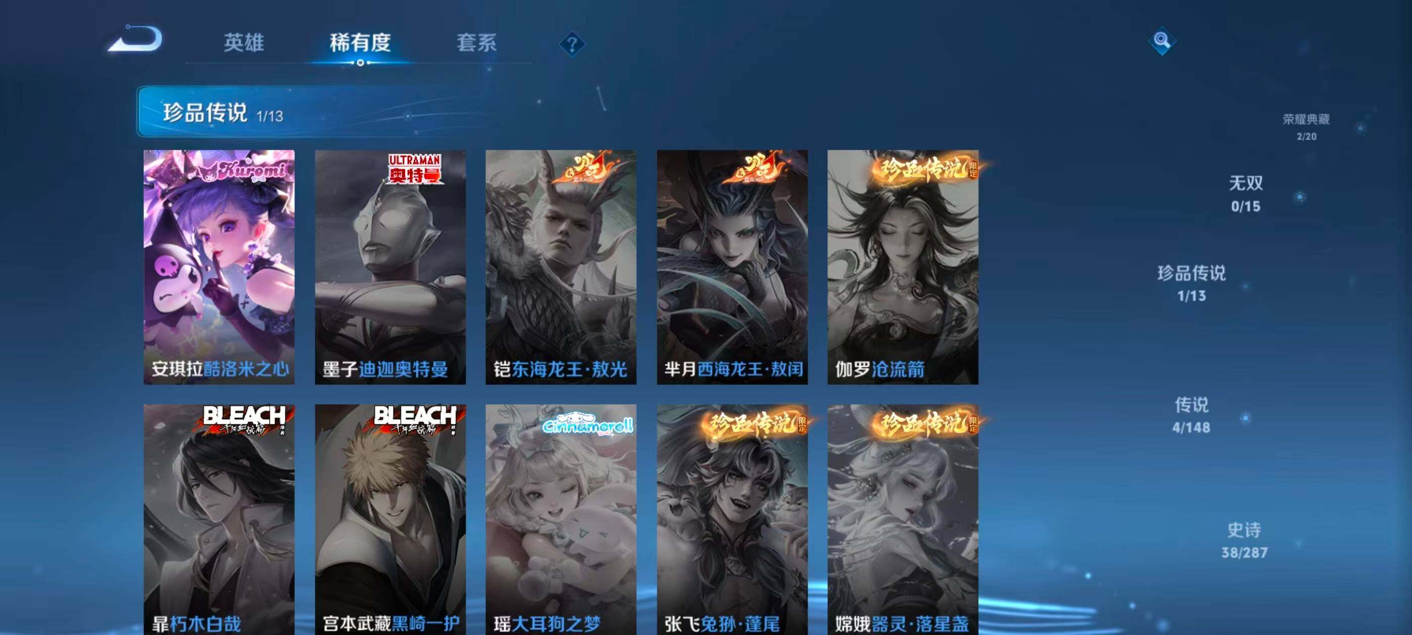 WZJZ4552839王者荣耀账号详情图7