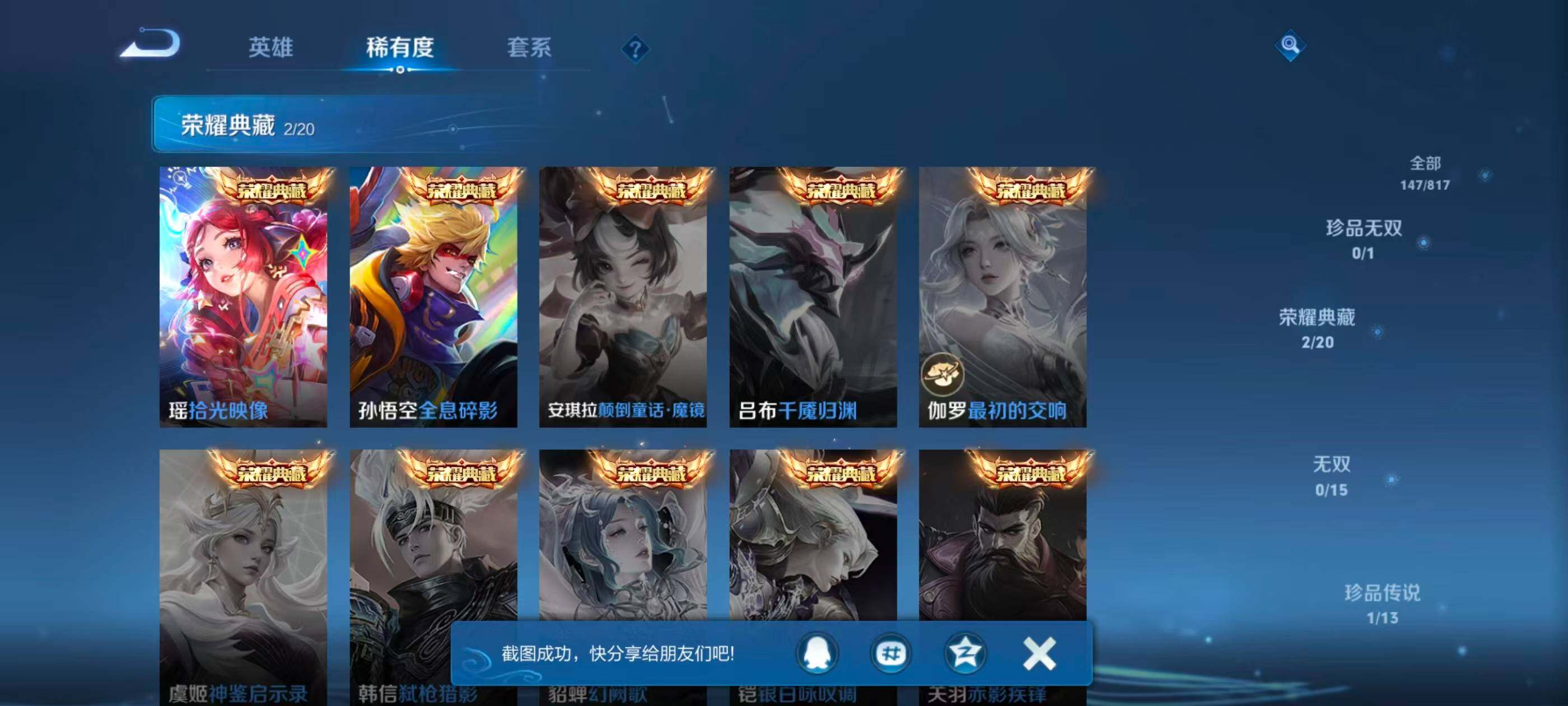 WZJZ4552839王者荣耀账号详情图8