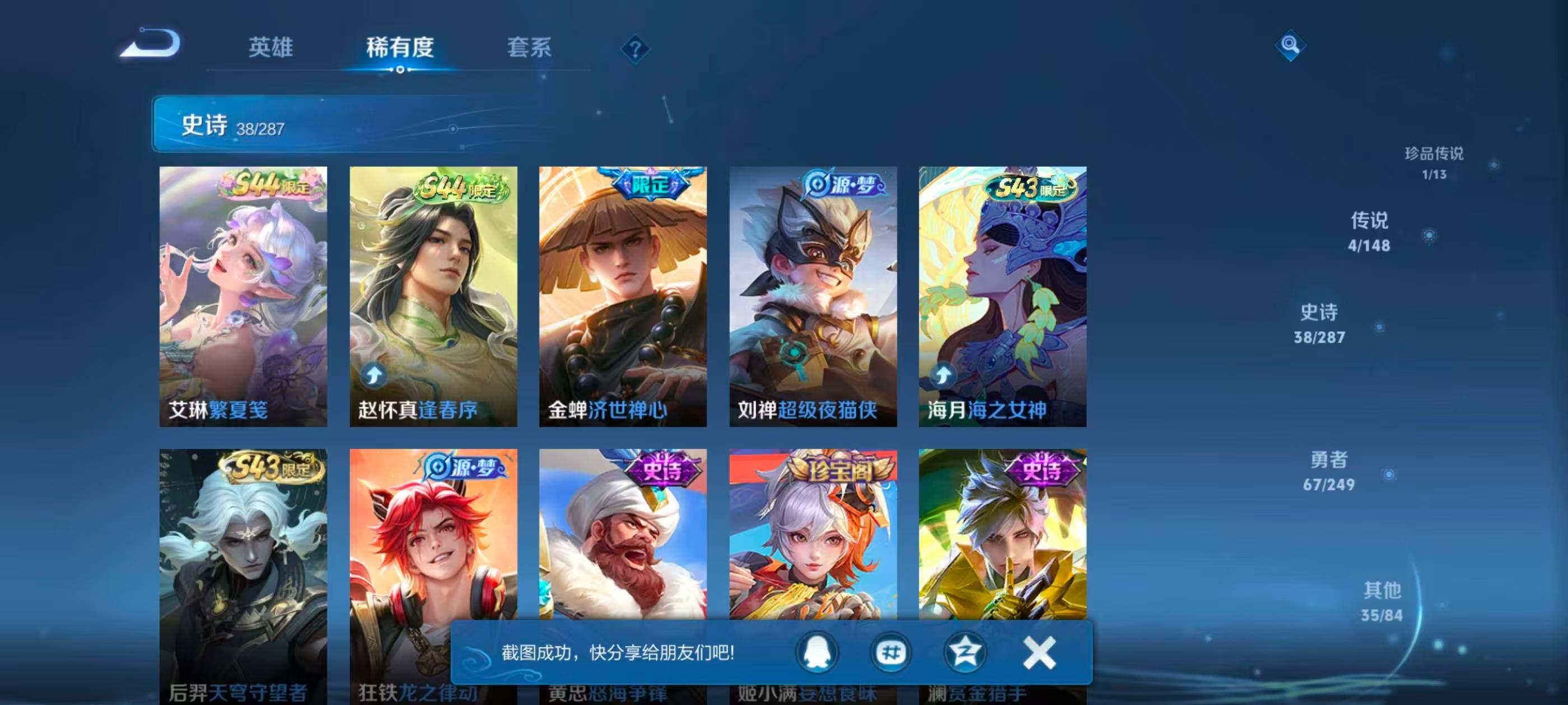 WZJZ4552839王者荣耀账号详情图9