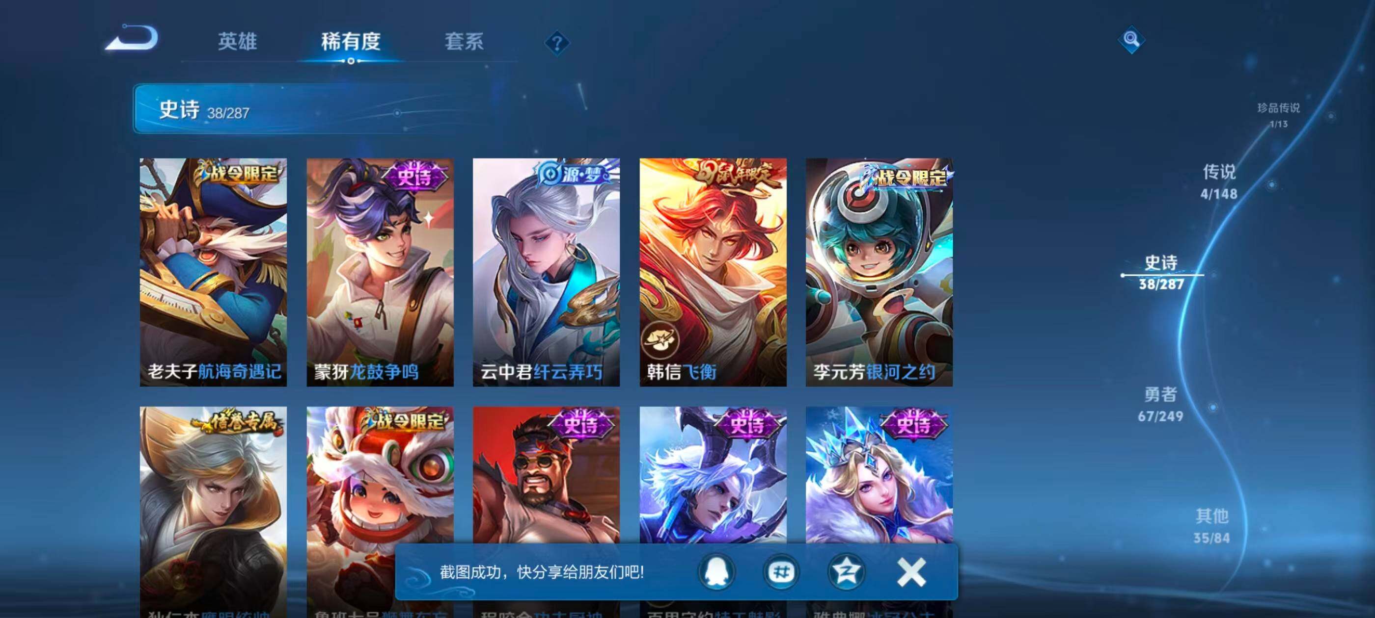 WZJZ4552839王者荣耀账号详情图10