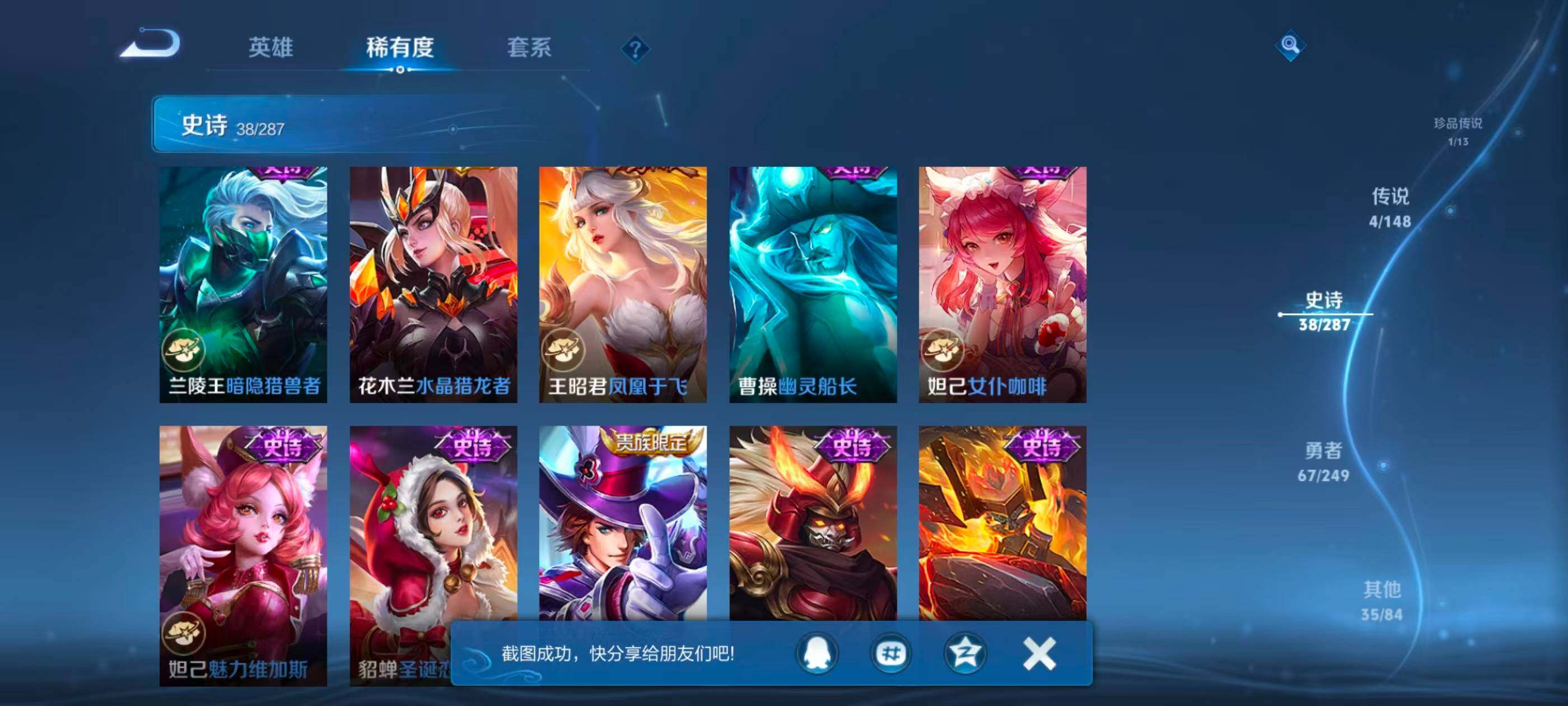 WZJZ4552839王者荣耀账号详情图11