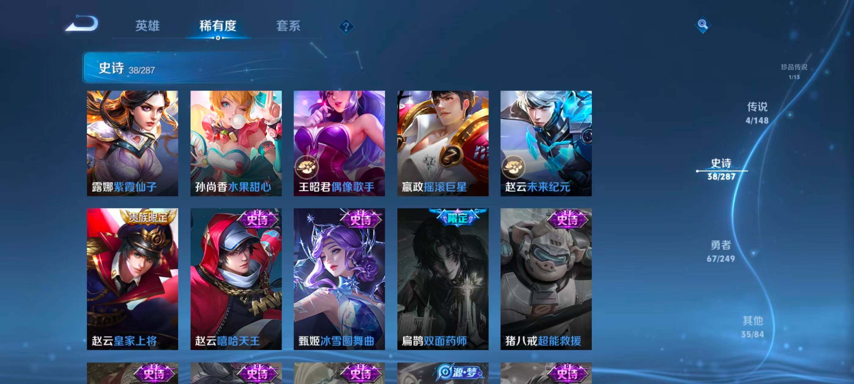WZJZ4552839王者荣耀账号详情图12