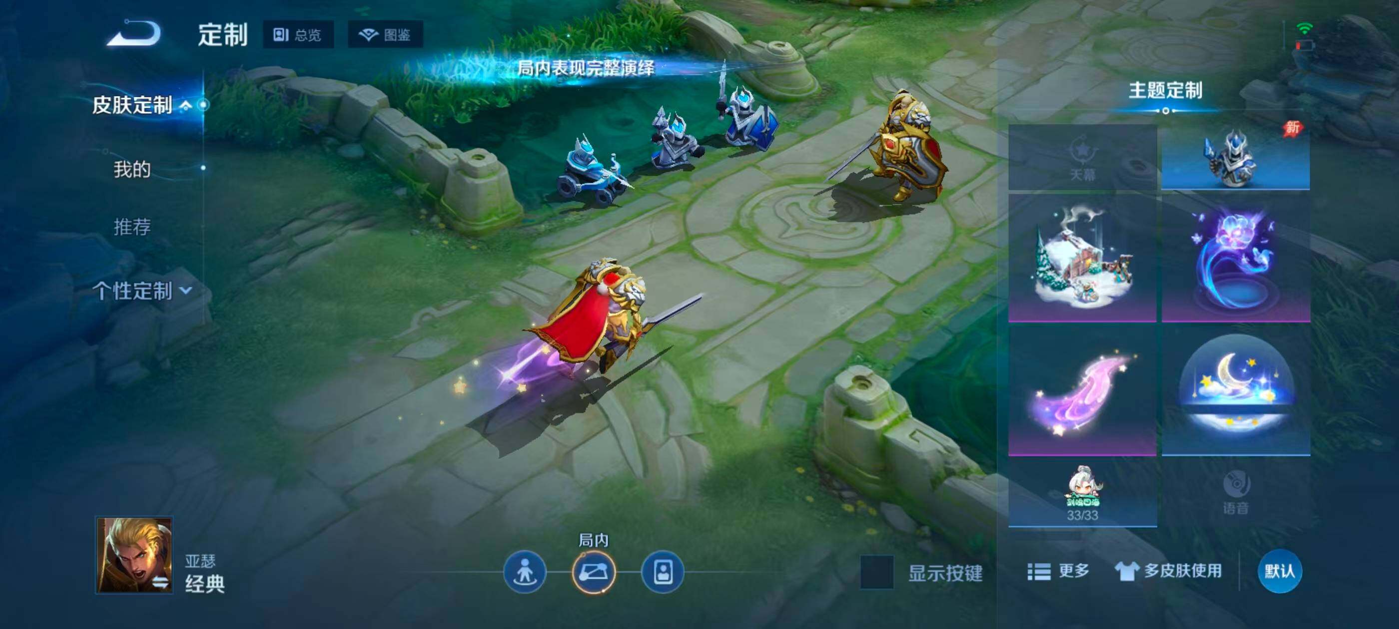 WZJZ4552839王者荣耀账号详情图13