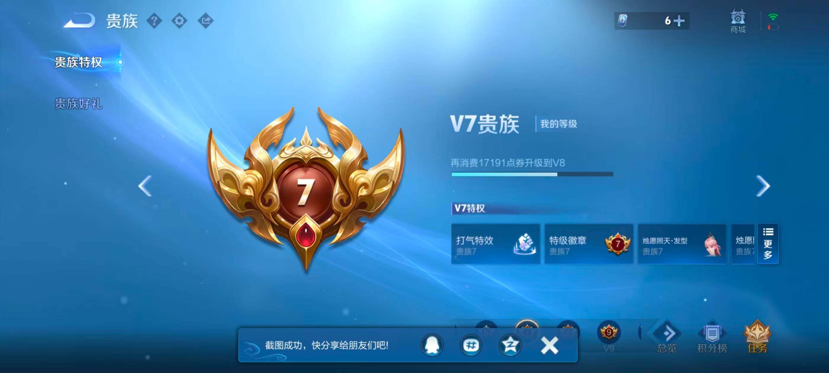 WZJZ4552839王者荣耀账号详情图15
