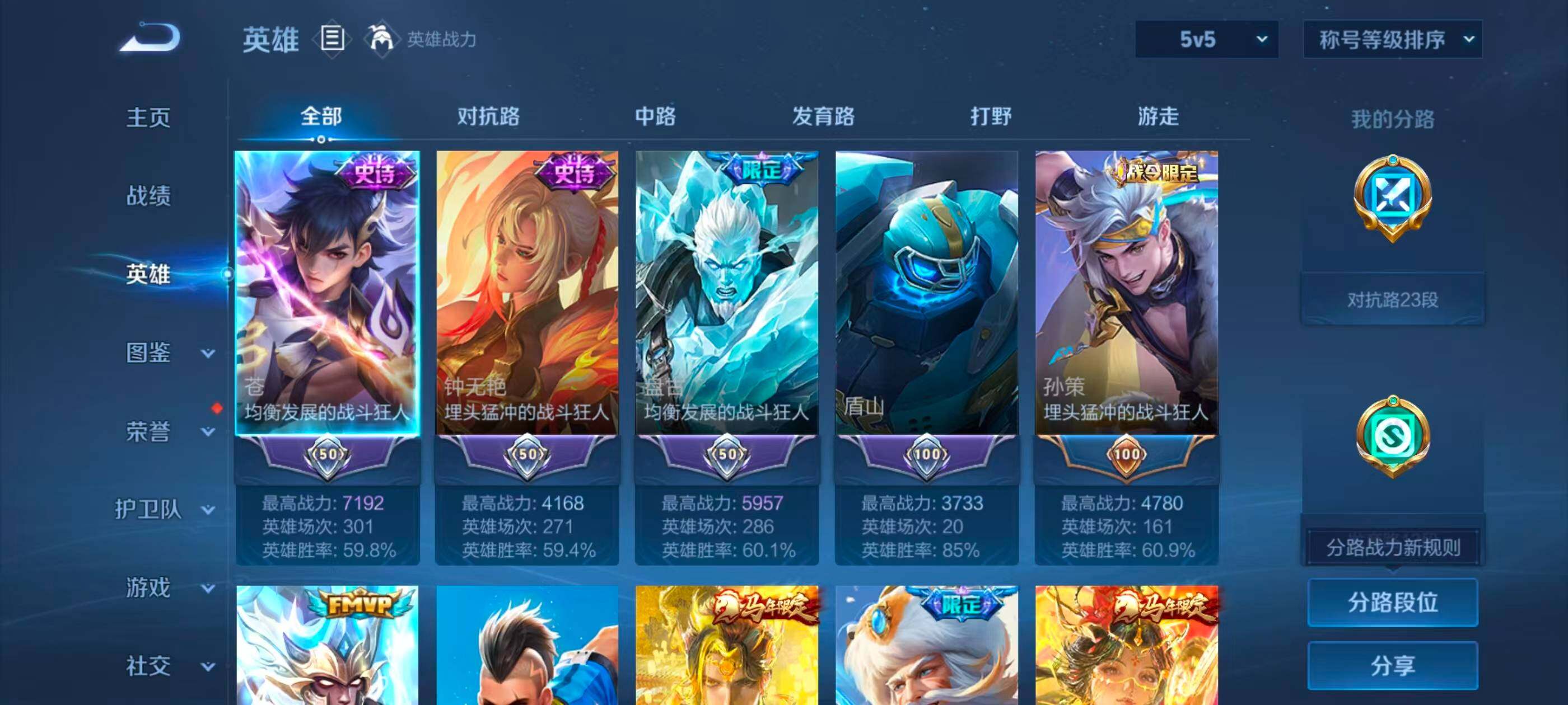 WZQM4546401王者荣耀账号详情图9