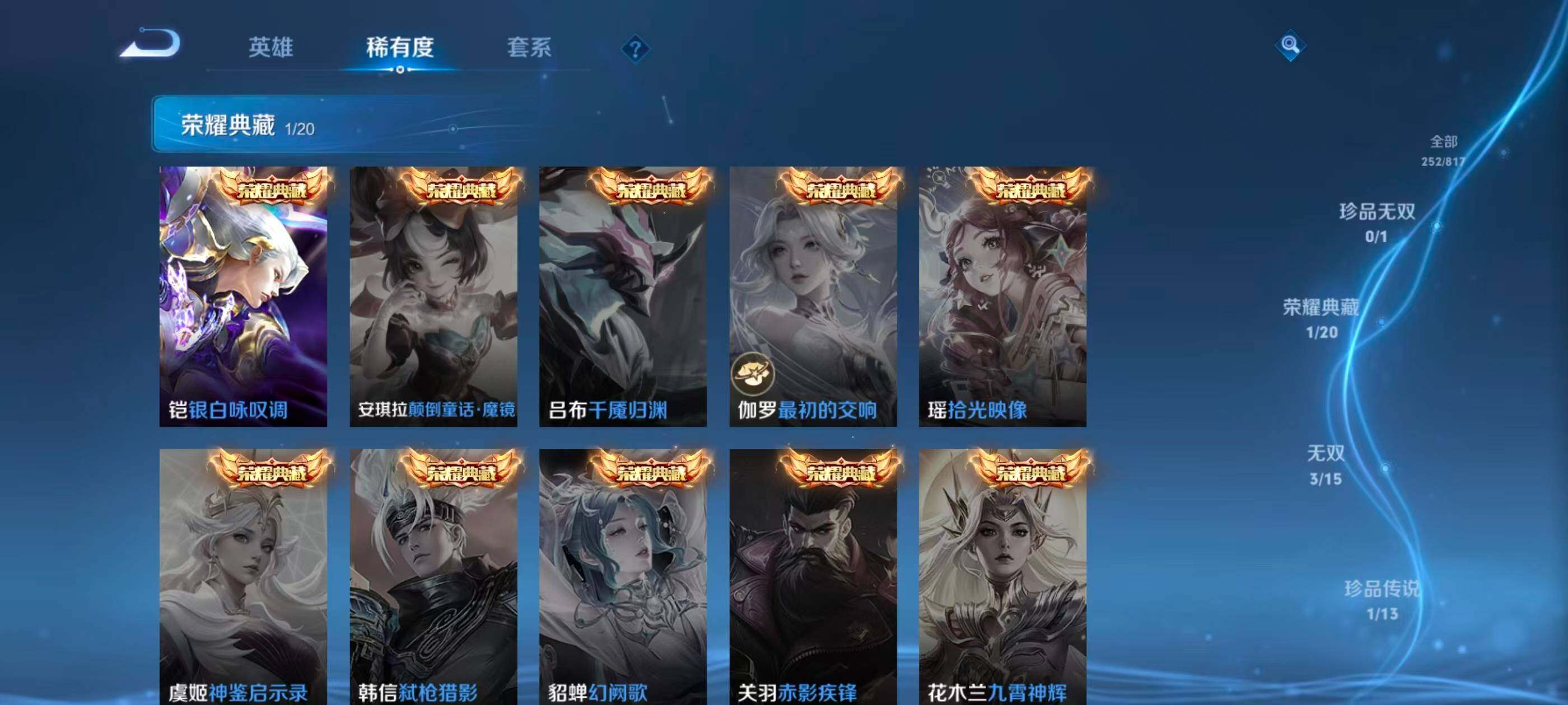 WZQM4546401王者荣耀账号详情图11