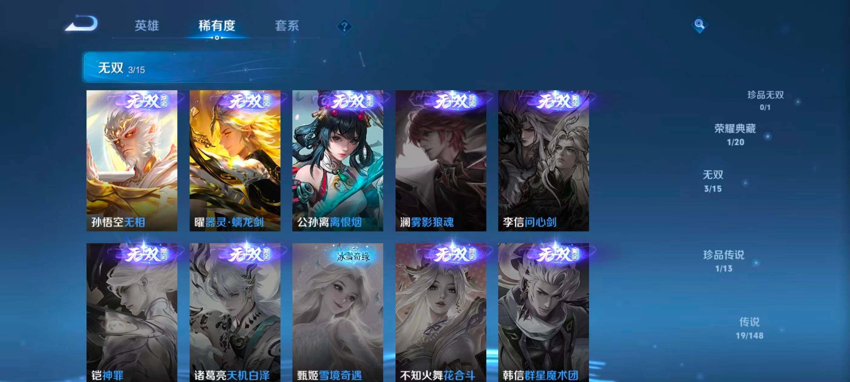 WZQM4546401王者荣耀账号详情图12